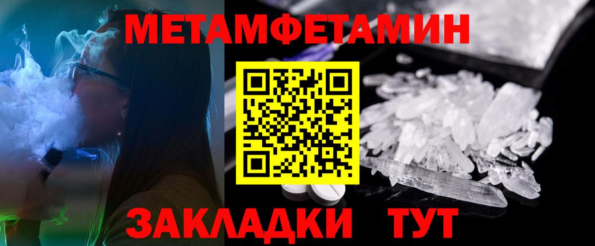 Ставрополь  Amphetamine Premium  Вход с VPN 