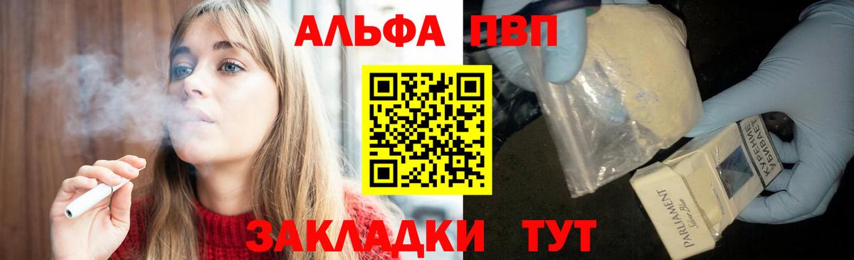 Ставрополь  Alpha-PVP СК  Alpha PVP  Вход с VPN  Alpha PVP Соль  Alpha-PVP СК КРИС 