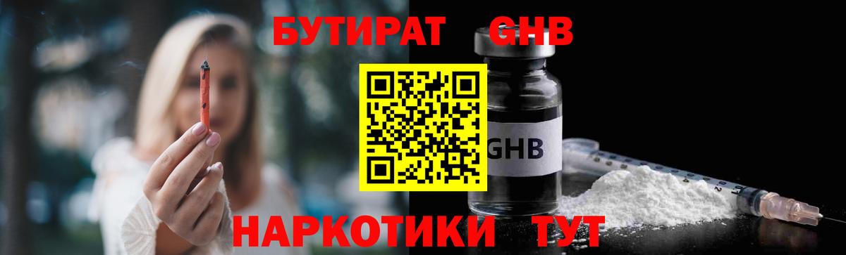 БУТИРАТ буратино  Бутират  Ставрополь  Вход с VPN 