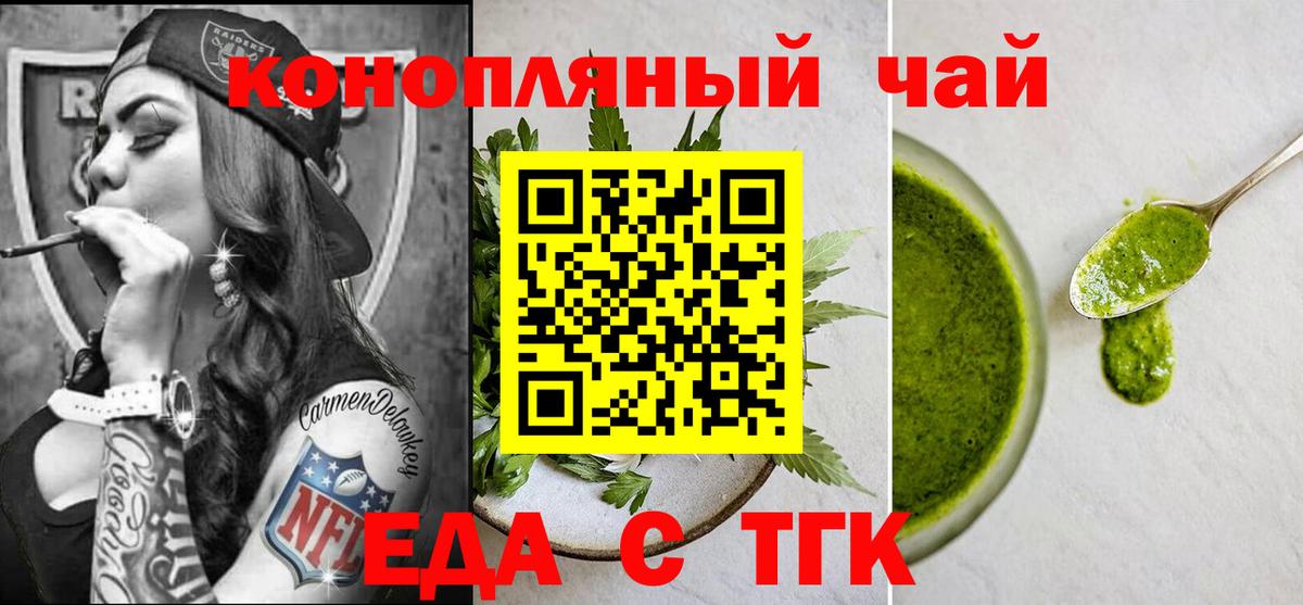 Ставрополь  Cannafood марихуана  Вход с VPN 