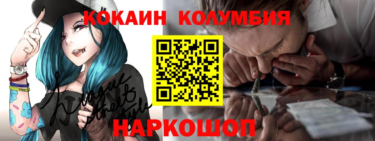 COCAIN Эквадор  Вход с VPN  COCAIN  Ставрополь 