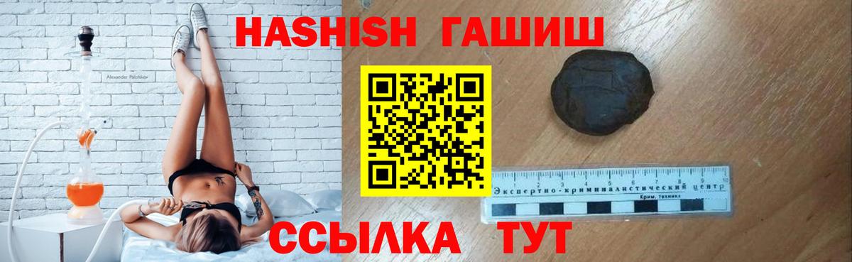 ГАШИШ хэш Ставрополь