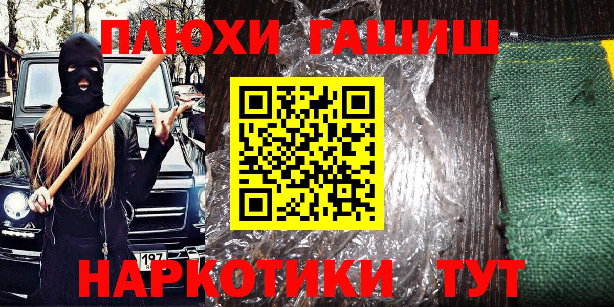 ГАШИШ Cannabis  Вход с VPN  где можно купить   ГАШ  ГАШИШ гарик  Ставрополь 
