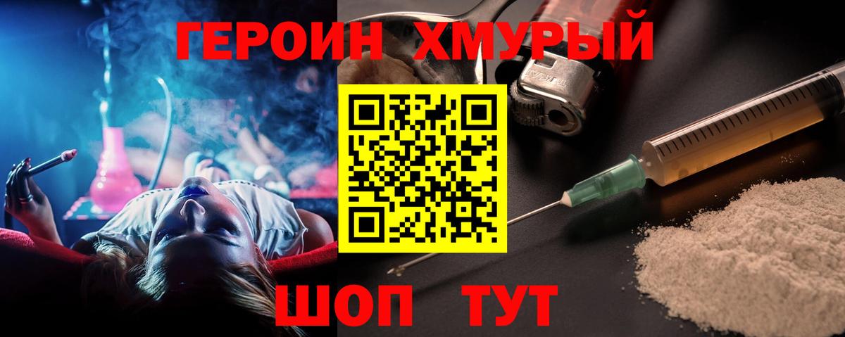 ГЕРОИН Афган Ставрополь