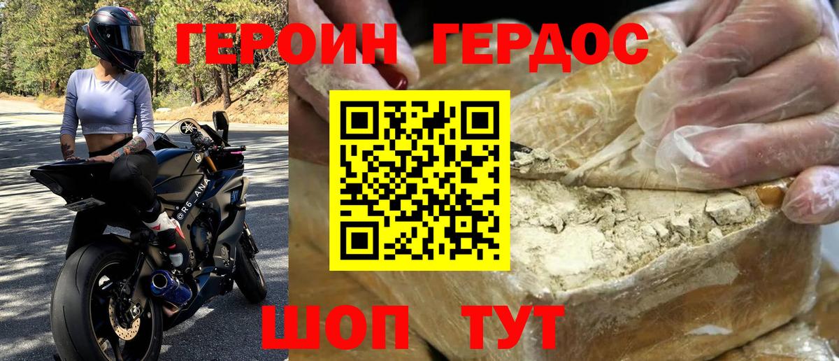 Ставрополь  Героин афганец  Вход с VPN 
