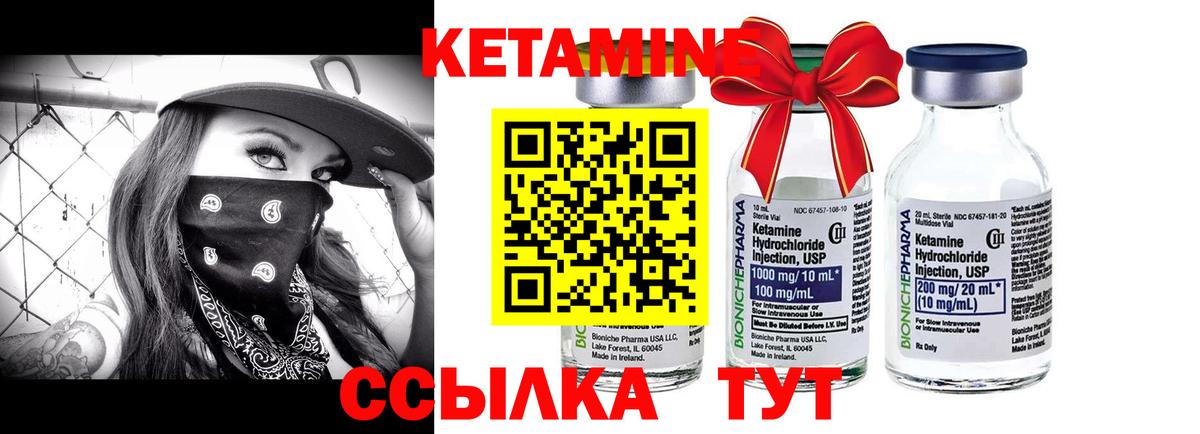 Кетамин ketamine Ставрополь