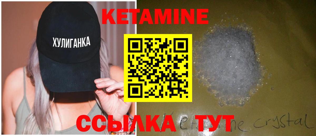 Ставрополь  Кетамин ketamine  Кетамин VHQ  ссылка на мегу онион  Вход с VPN 
