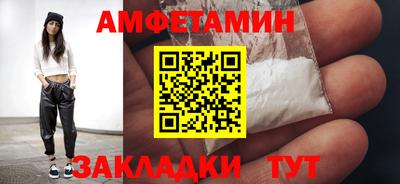 амфетамин Пенза