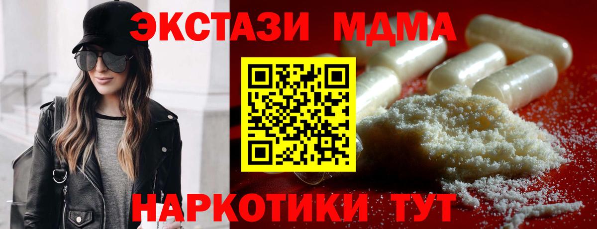 MDMA молли  МДМА кристаллы  Вход с VPN  Ставрополь 