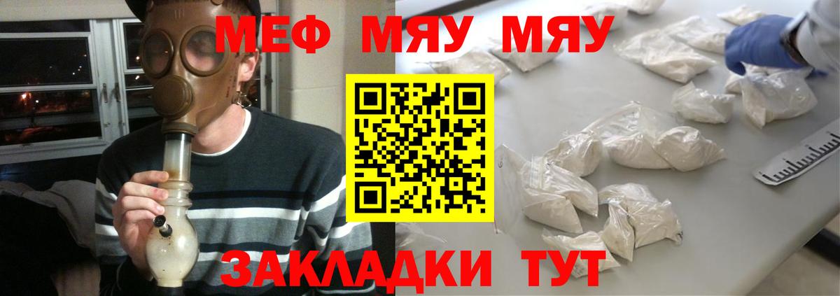 Меф мука Ставрополь