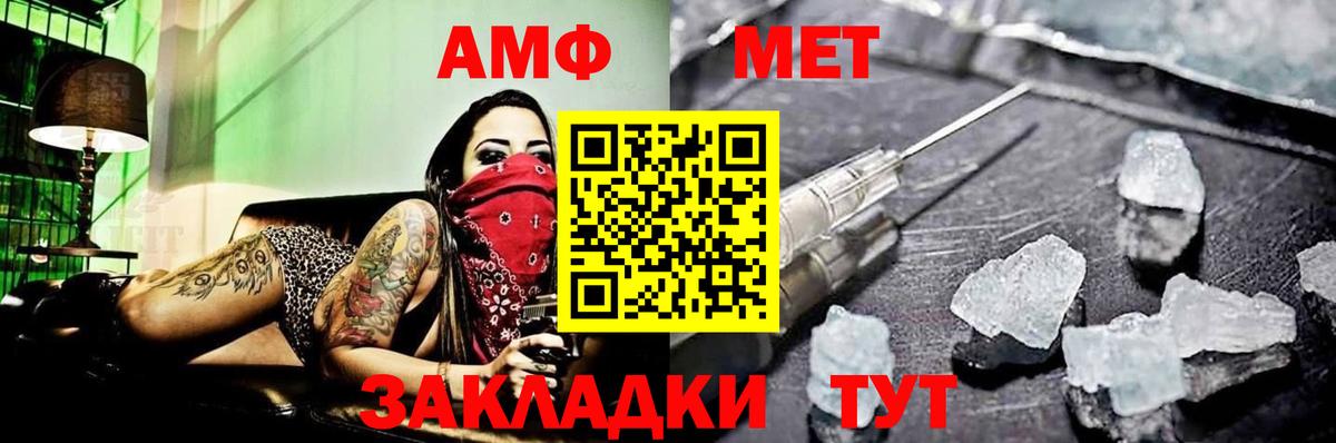 МЕТАМФЕТАМИН мет Ставрополь
