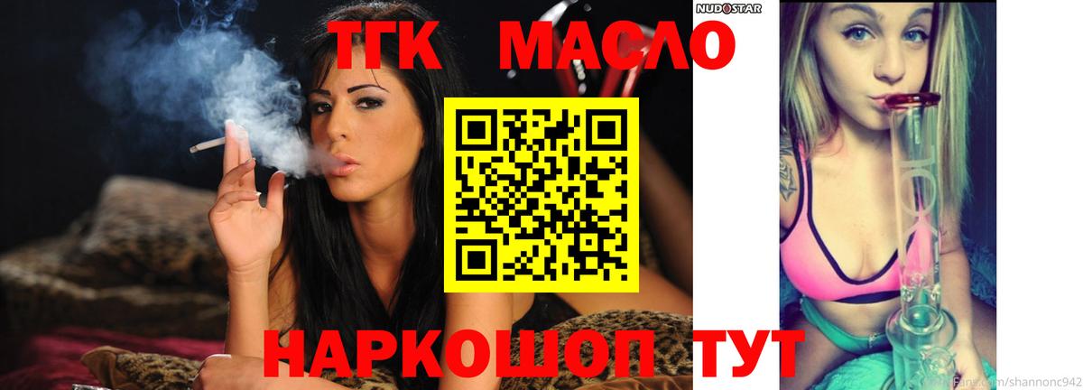 Ставрополь  Дистиллят ТГК THC oil  Вход с VPN 