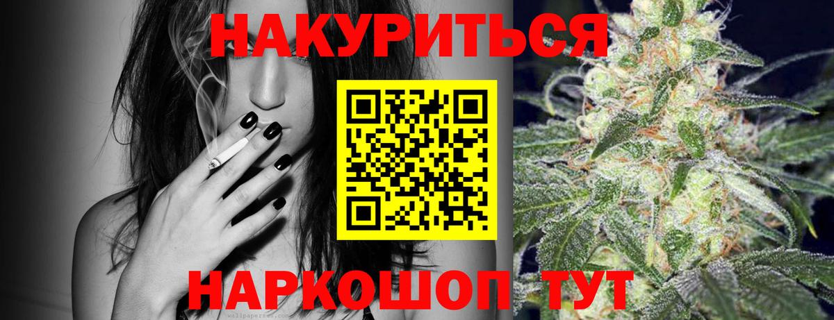 Конопля Bruce Banner Ставрополь